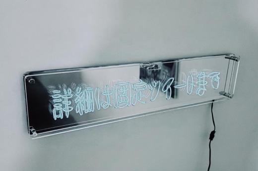 詳細は固定ツイートまで
