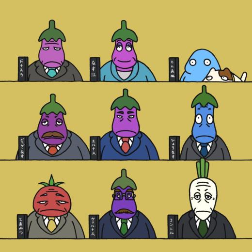 【とんちき坊やとなすび王の国】〈なすび議会〉