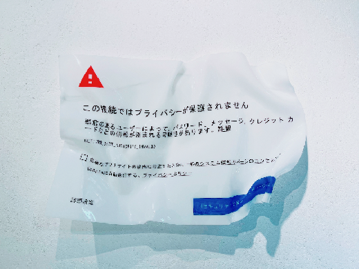 エラー_chrome_01