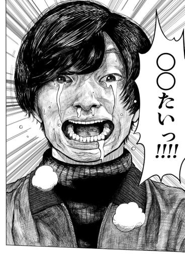 山内!!! まだお前の口から聞いてねェ「〇〇たい」と言えェ!!!!