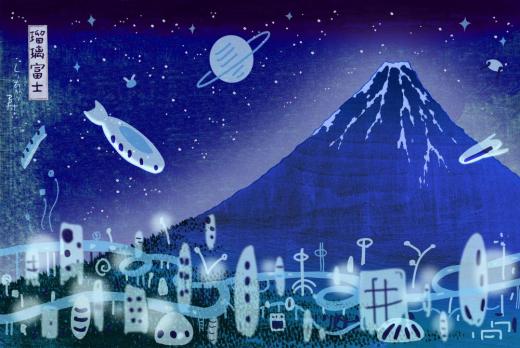 ちょっと可笑しなほぼ三十六景　瑠璃富士