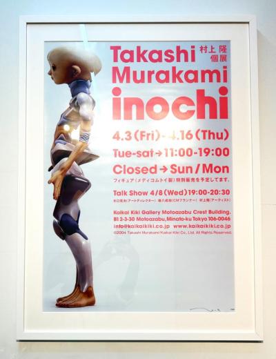 inochi　(ポスター)