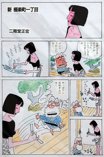 リサイクル漫画 5