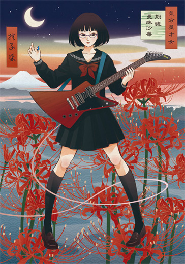 捌號 曼珠沙華