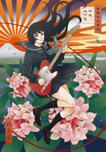 玖號 沈丁花