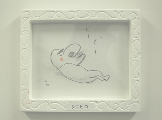 クニヒコ