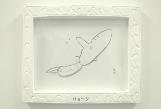 リョウタ