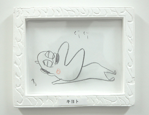 キヨト