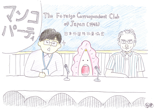 Manko Party 02