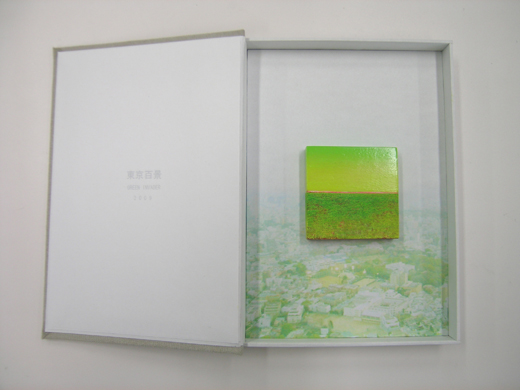 東京百景　文庫本 world 6　